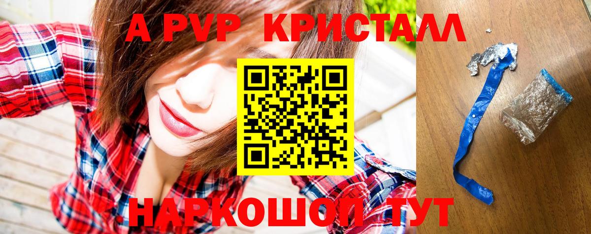 А ПВП крисы CK  Вход с VPN  A-PVP VHQ  Зерноград 