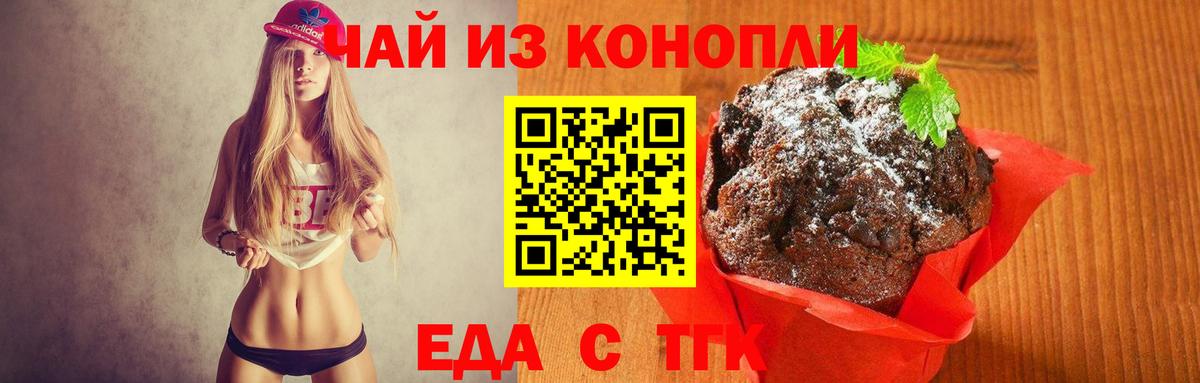 Зерноград  Cannafood конопля  Вход с VPN 