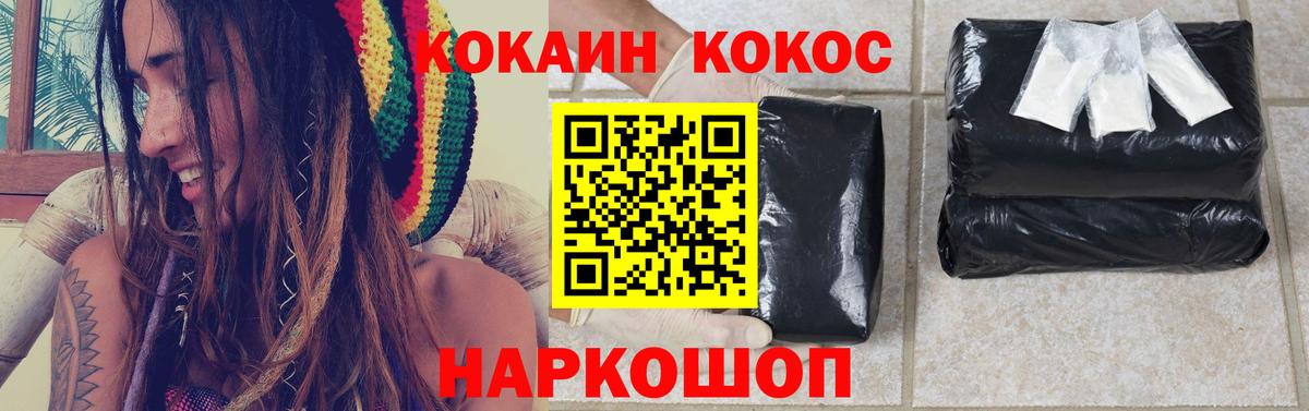 КОКАИН Боливия Зерноград