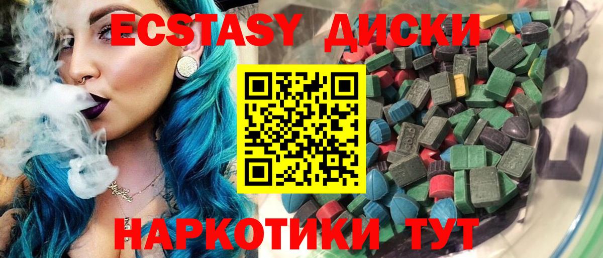 ЭКСТАЗИ ешки  Экстази  Зерноград  Ecstasy Punisher  Вход с VPN 