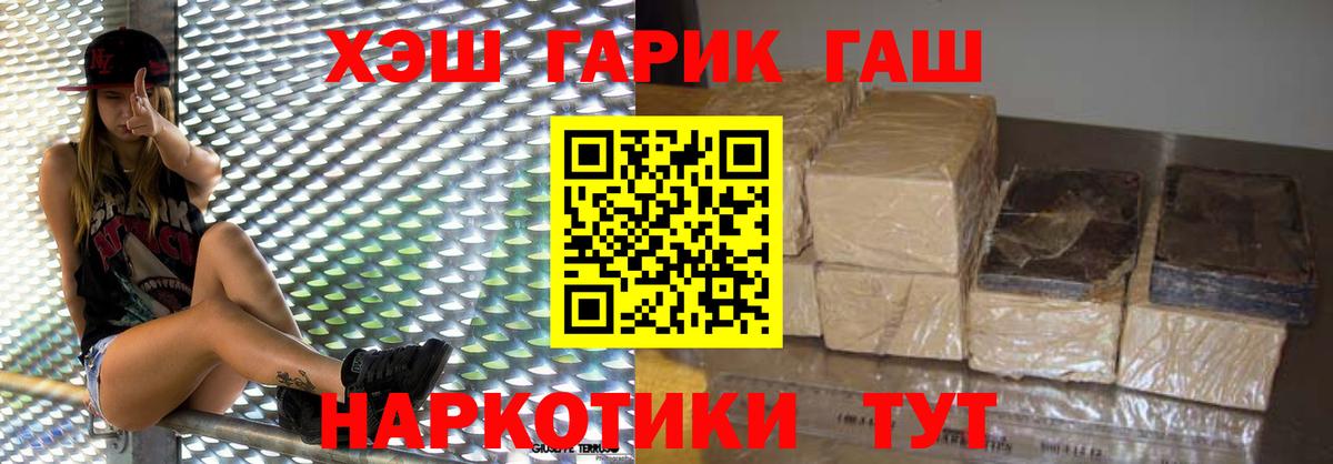 Гашиш VHQ Зерноград