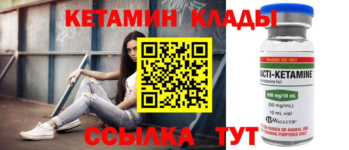 Зерноград  КЕТАМИН ketamine  Вход с VPN 