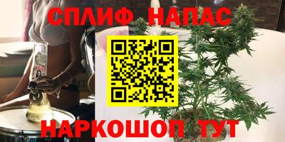 марихуана Краснокаменск