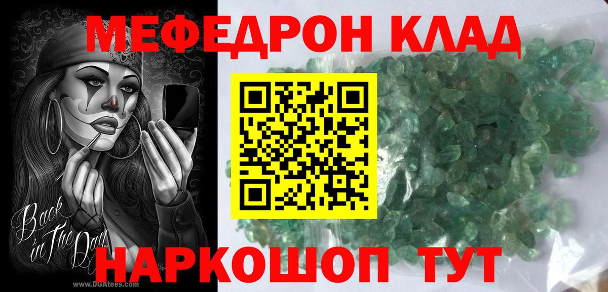 Мефедрон 4 MMC  Вход с VPN  Зерноград  Мефедрон  МЯУ-МЯУ  Меф VHQ 