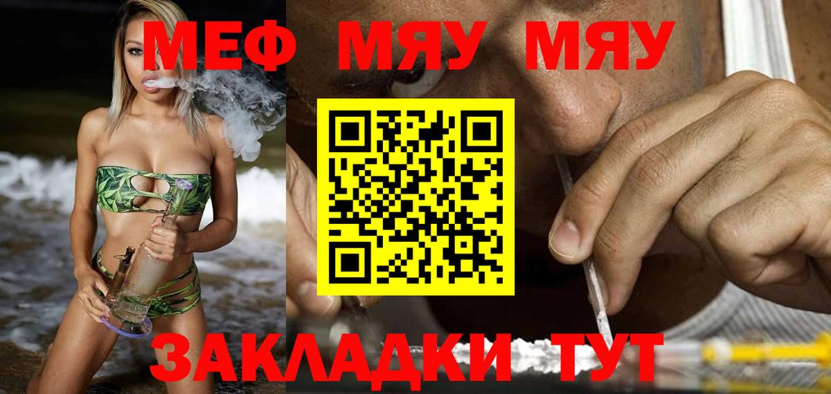 МЕФ мука Зерноград