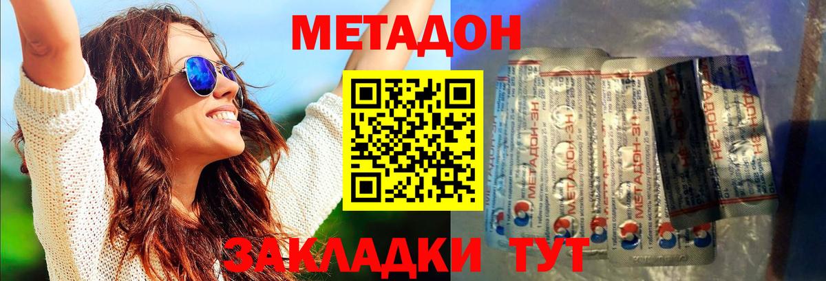 Метадон мёд  Метадон белоснежный  Зерноград  Вход с VPN 