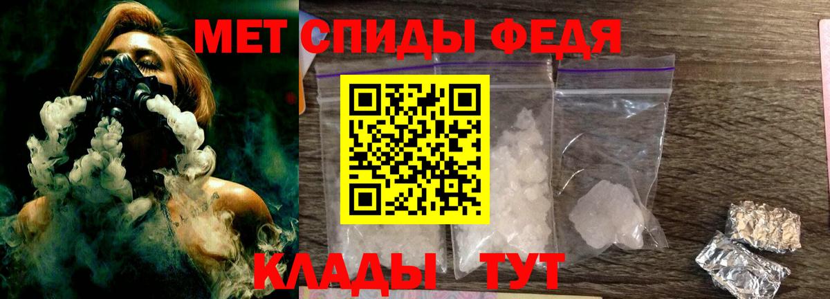 МЕТАМФЕТАМИН витя Зерноград