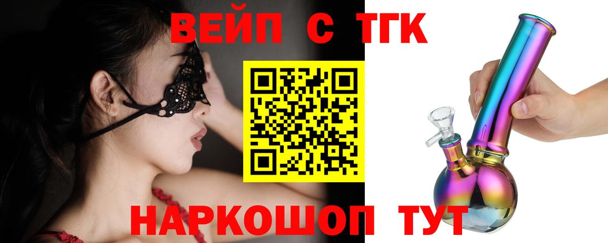 Зерноград  ТГК THC oil  Вход с VPN 